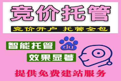 百度推广费用一览表，详细价格分析